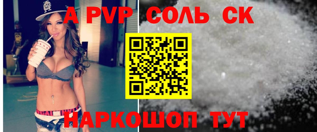 Alpha-PVP Соль Благодарный