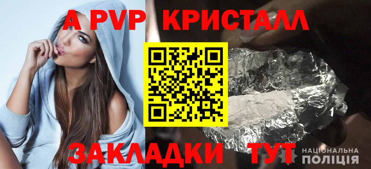 Альфа ПВП Соль  наркошоп  Alpha-PVP  Вход с VPN  Благодарный  APVP мука 