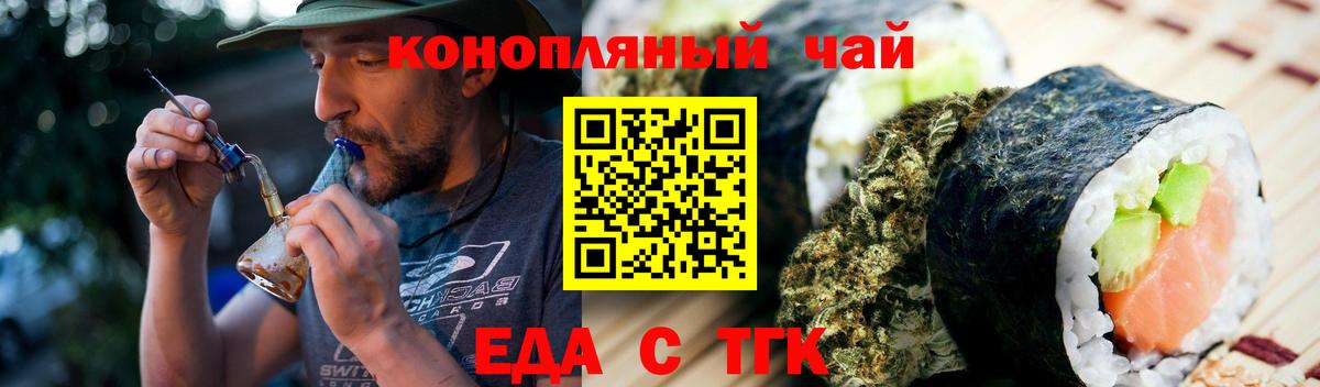 Cannafood конопля  Вход с VPN  Благодарный 