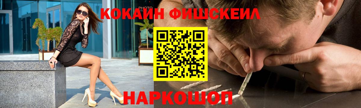 COCAIN  Кокаин 97%  Вход с VPN  КОКАИН FishScale  Благодарный 