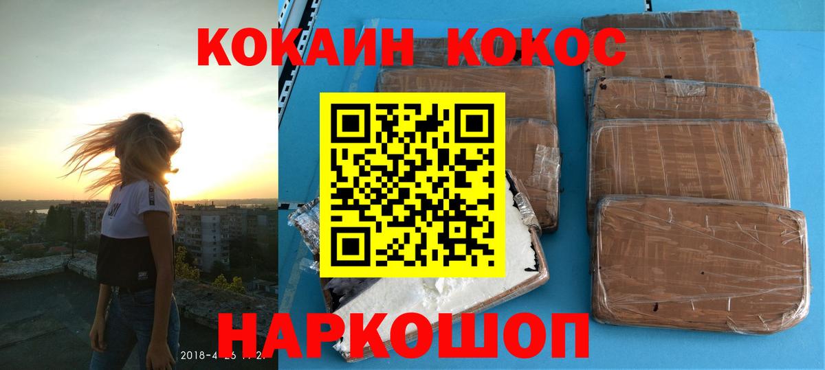 Кокаин 97% Благодарный