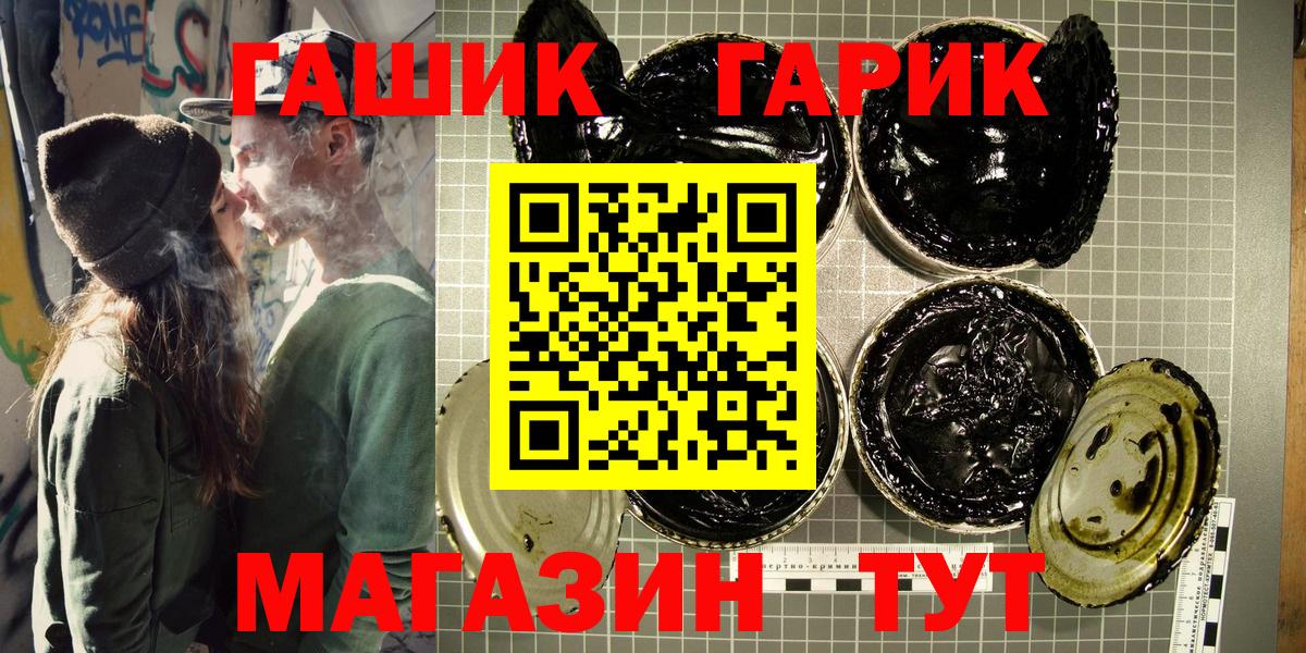 ГАШ hashish Благодарный