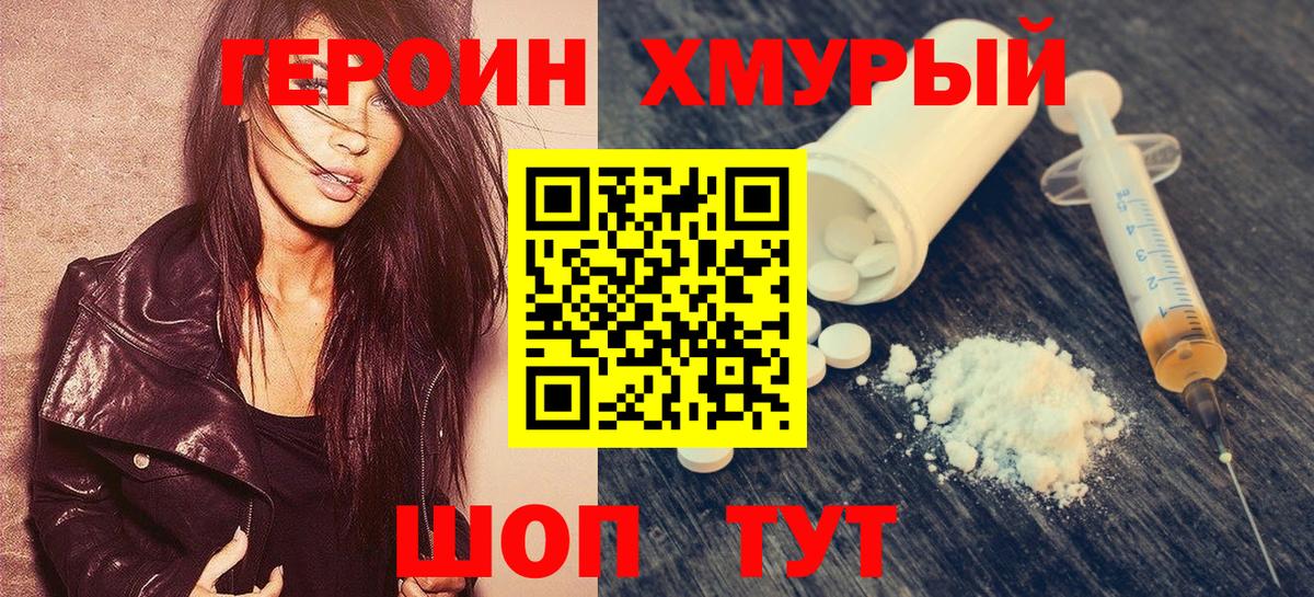 Героин афганец  Вход с VPN  Благодарный 