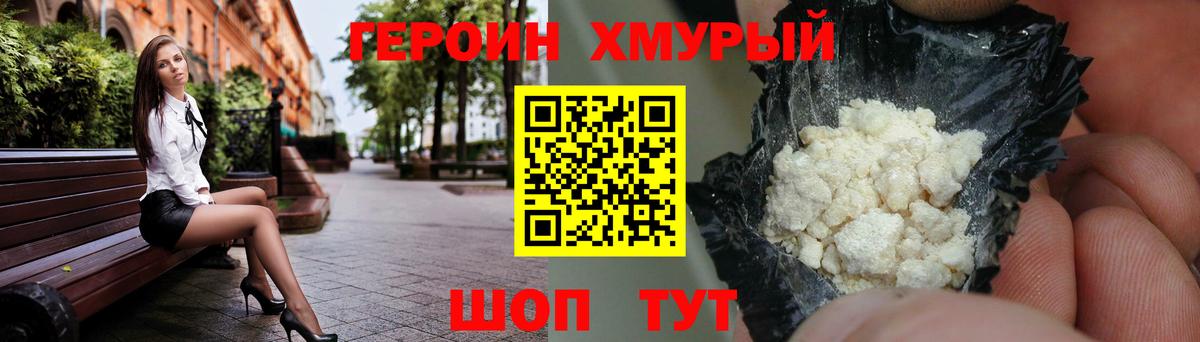 ГЕРОИН афганец Благодарный