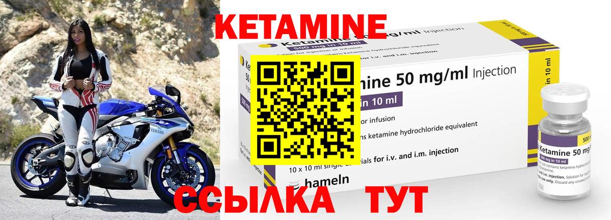 КЕТАМИН VHQ Благодарный