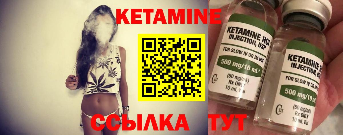 КЕТАМИН VHQ  Вход с VPN  Благодарный  КЕТАМИН VHQ 