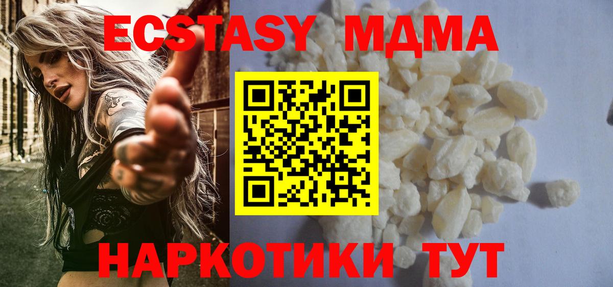 MDMA crystal Благодарный