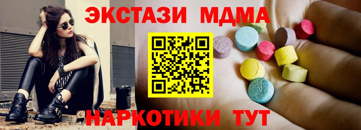 MDMA  Вход с VPN  Благодарный  МДМА молли  МДМА VHQ 