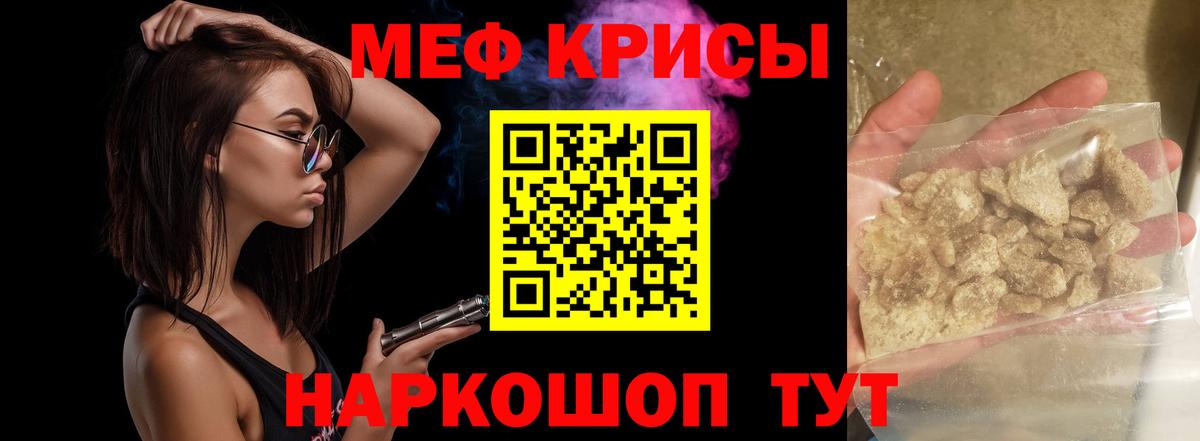 МЕФ мука  Меф мяу мяу  МЯУ-МЯУ  Меф  Благодарный  Вход с VPN 