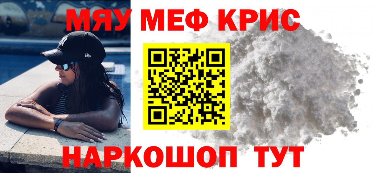 Меф  Благодарный