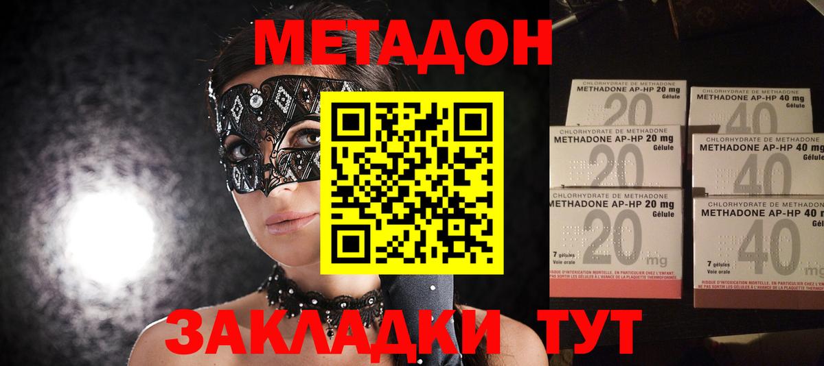 МЕТАДОН белоснежный Благодарный
