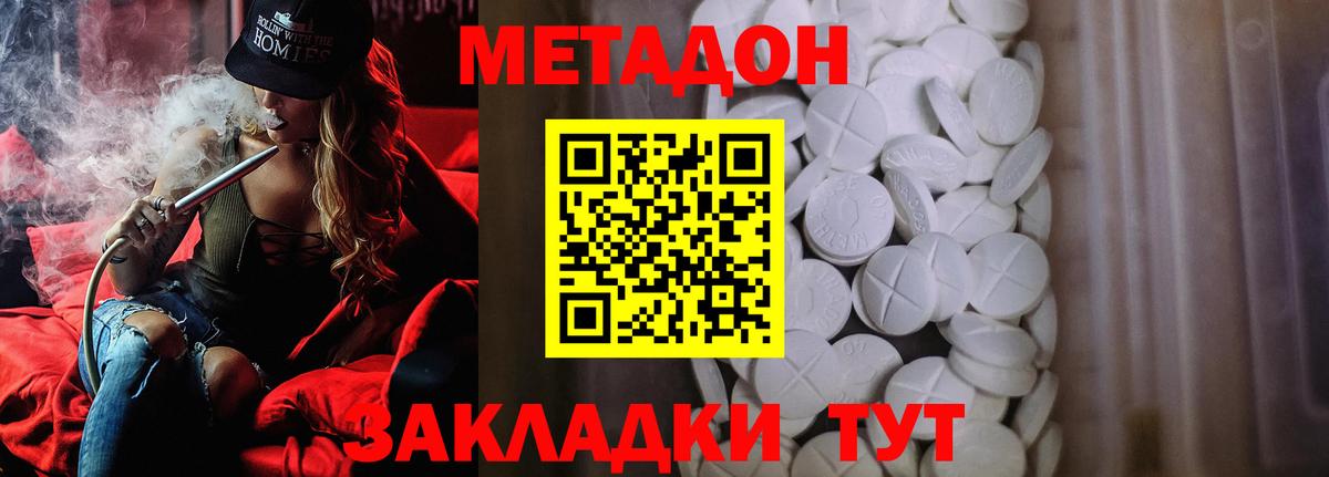 МЕФ кристаллы  КОКАИН  ГАШИШ  ТГК  Благодарный  Конопля  Вход с VPN  Меф 