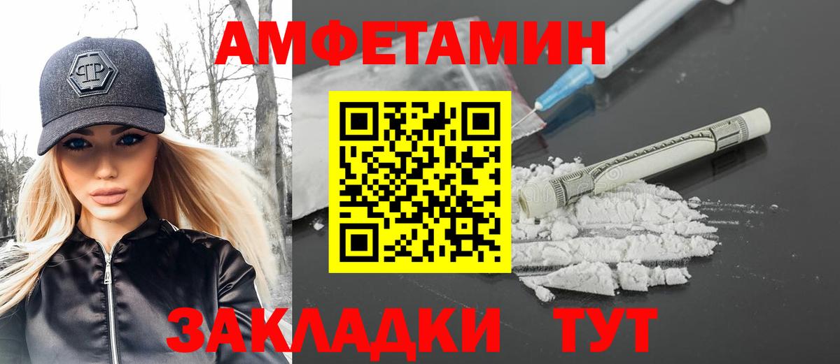 Первитин кристалл  Вход с VPN  МЕТАМФЕТАМИН  Благодарный 