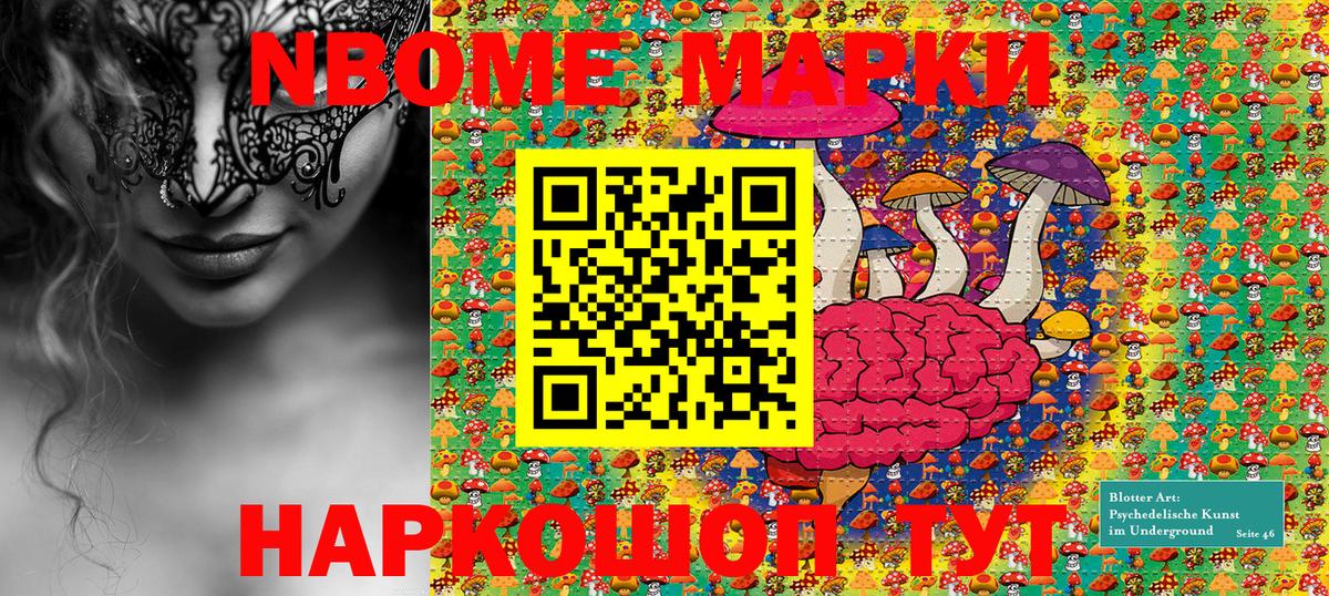 Марки N-bome 1,5мг  Марки N-bome 1,5мг  Благодарный  Вход с VPN 