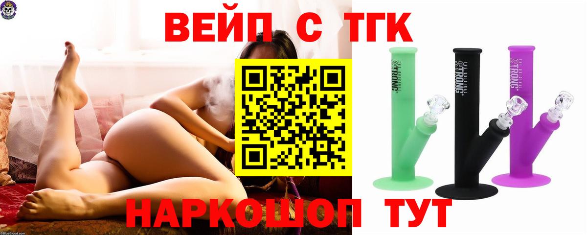ТГК концентрат Благодарный