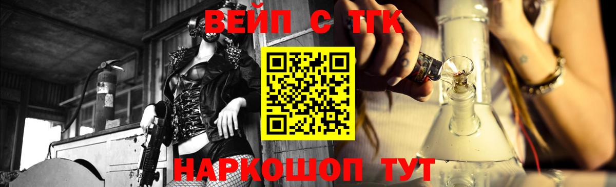 Дистиллят ТГК вейп с тгк  Дистиллят ТГК Wax  Вход с VPN  Благодарный 