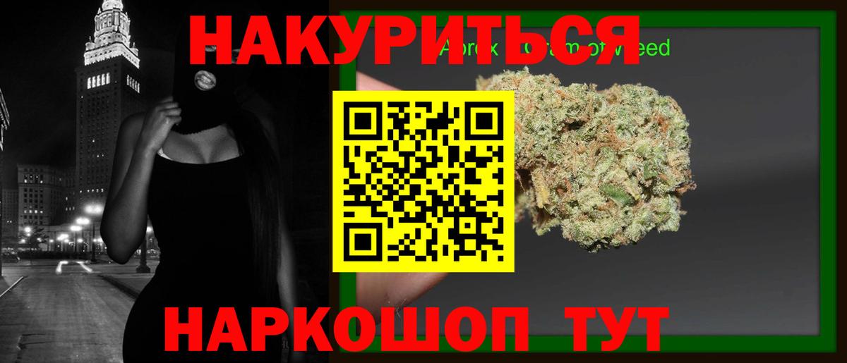 Бошки марихуана сатива  Шишки марихуана White Widow  МАРИХУАНА индика  Вход с VPN  Благодарный 
